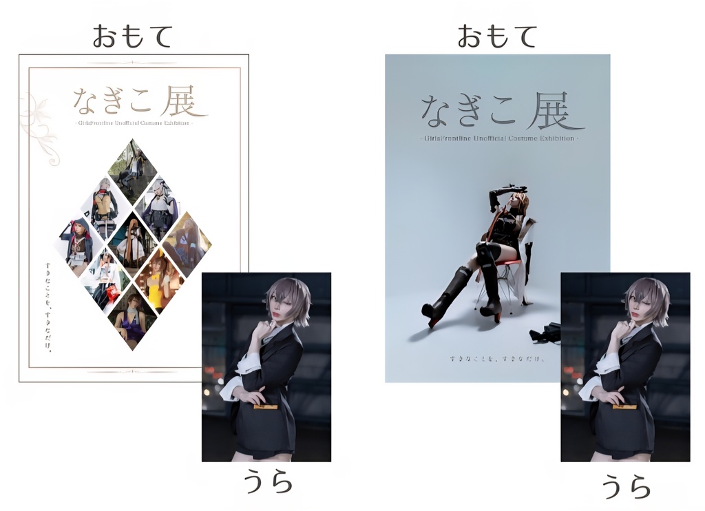 【なぎこ展】グッズ各種