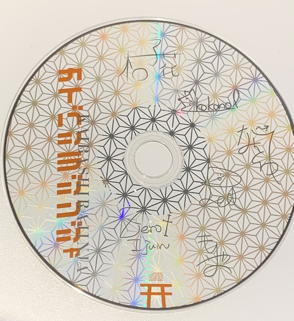 カイバシラジンジャ