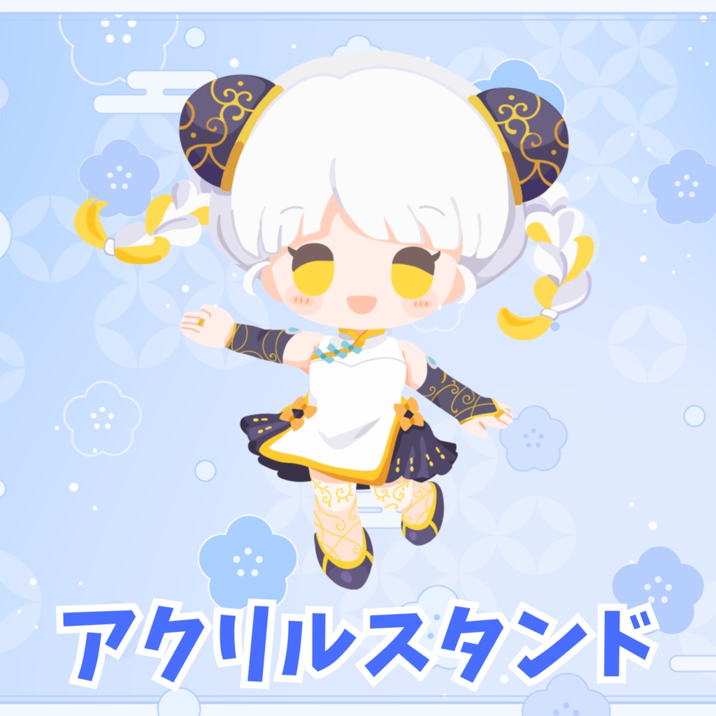 【柚子花】ちっちぇえアクリルスタンド（7cm）
