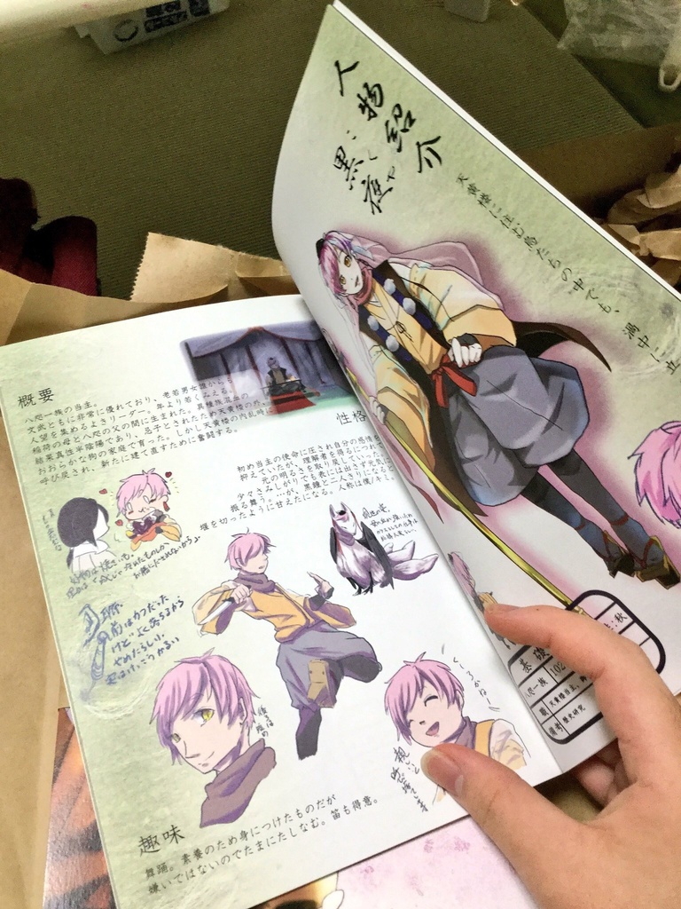 【匿名配送ver.】天黄楼史-わーるどがいど-【全4種/セット価格有】