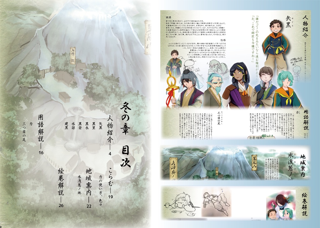 【匿名配送ver.】天黄楼史-わーるどがいど-【全4種/セット価格有】