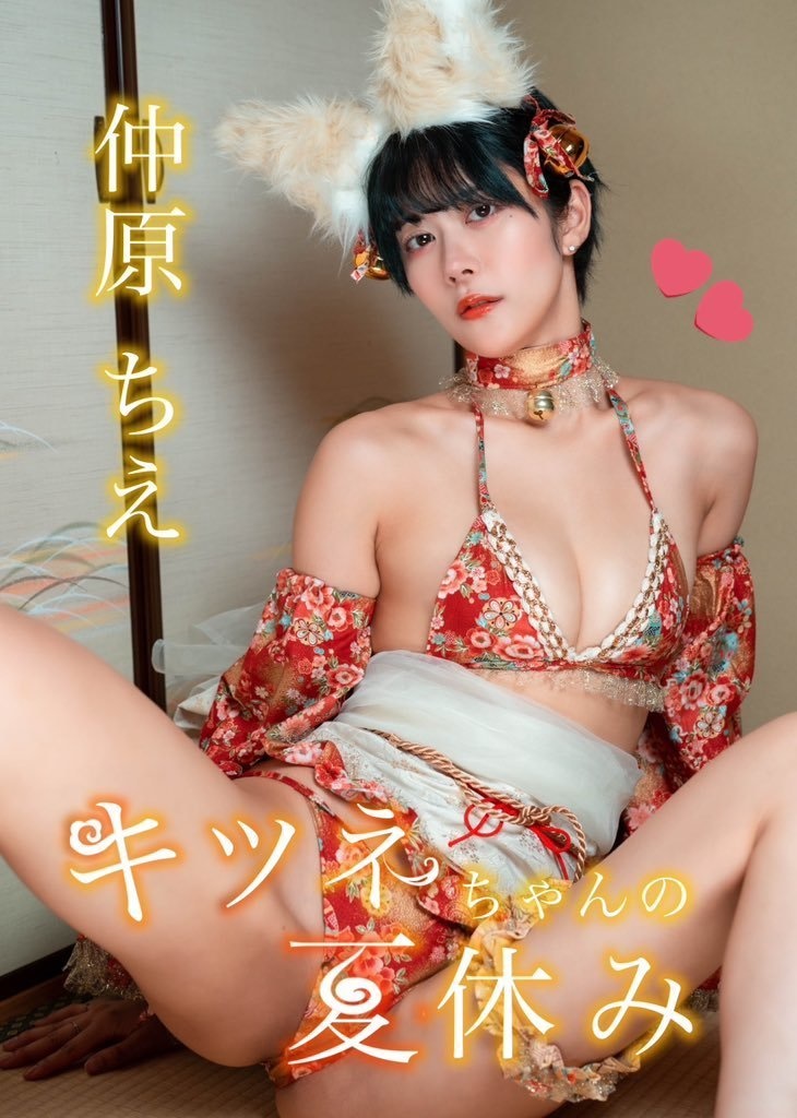 『キツネちゃんの夏休み』単品