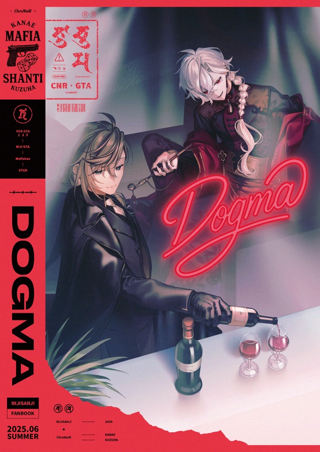 【非公式】ChroNoiR 《DOGMA》イラスト本
