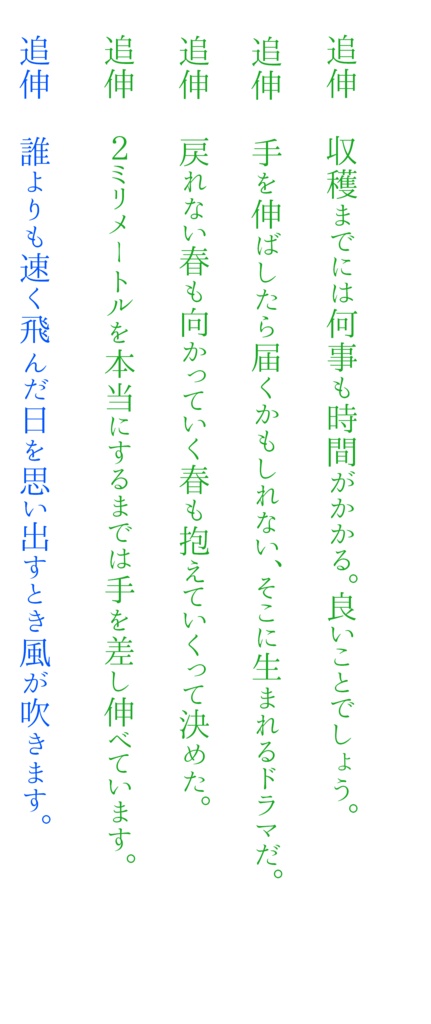 追伸　短歌ペーパー