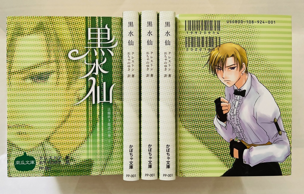 法螺吹き龍虎の拳2冊(既刊)セット【あんしんBOOTHパック】
