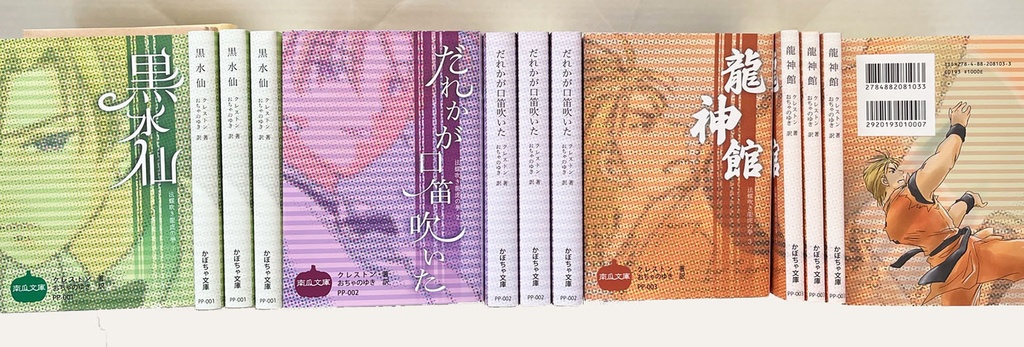 法螺吹き龍虎の拳3冊(全巻)セット【レターパックライト・送料込み】