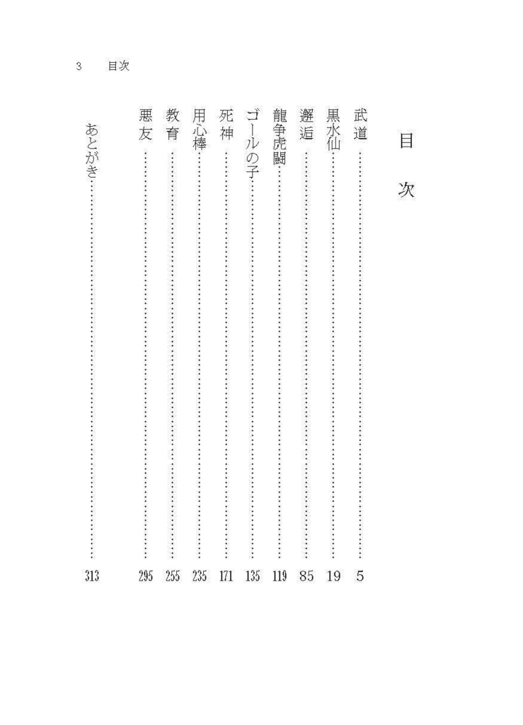 法螺吹き龍虎の拳1 黒水仙【あんしんBOOTHパック】