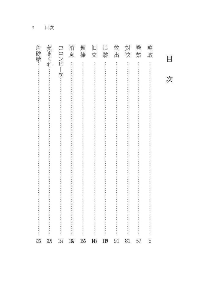 法螺吹き龍虎の拳2 だれかが口笛吹いた【あんしんBOOTHパック】