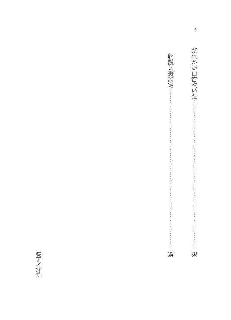法螺吹き龍虎の拳2 だれかが口笛吹いた【あんしんBOOTHパック】