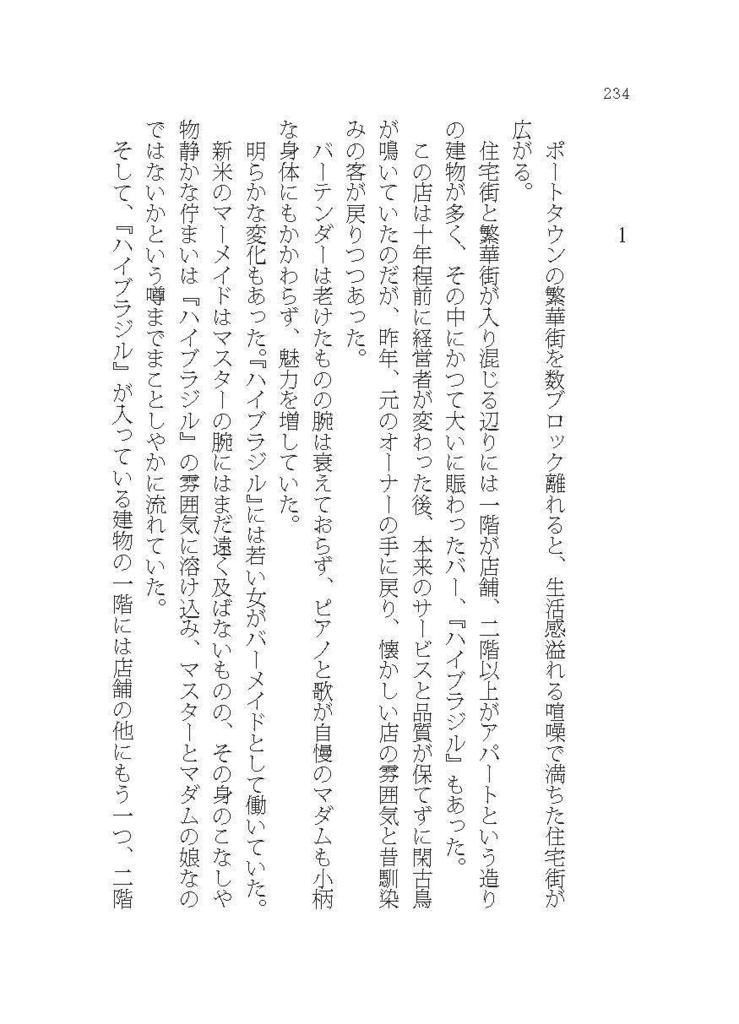 法螺吹き龍虎の拳2 だれかが口笛吹いた【あんしんBOOTHパック】