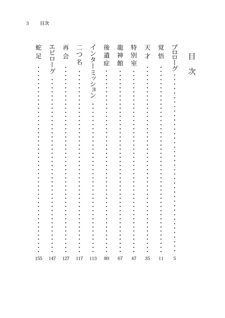 法螺吹き龍虎の拳3 龍神館【あんしんBOOTHパック】