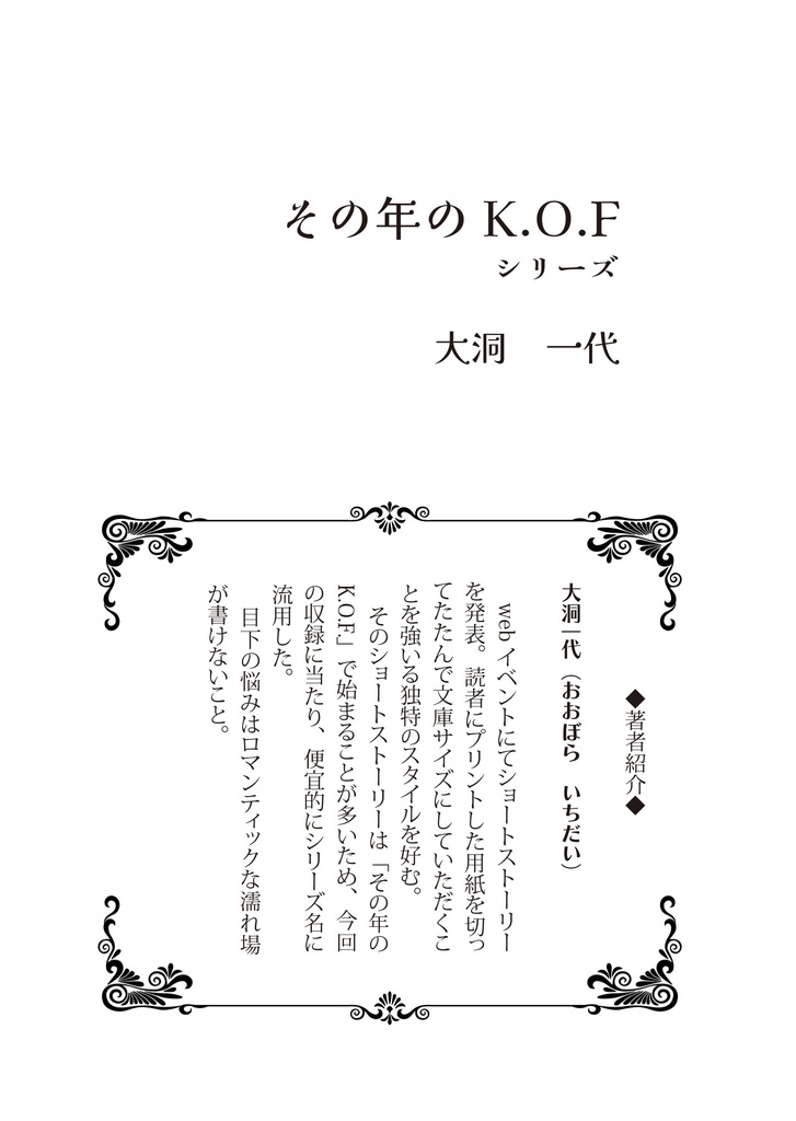 岐路【あんしんBOOTHパック】