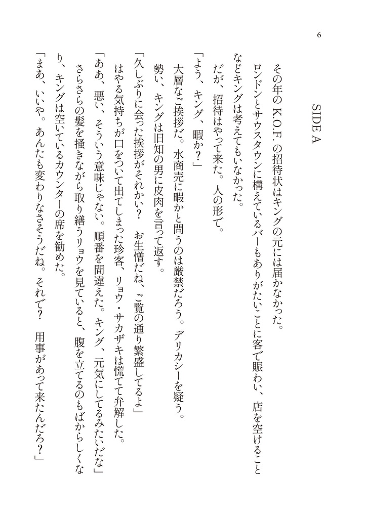 岐路【あんしんBOOTHパック】