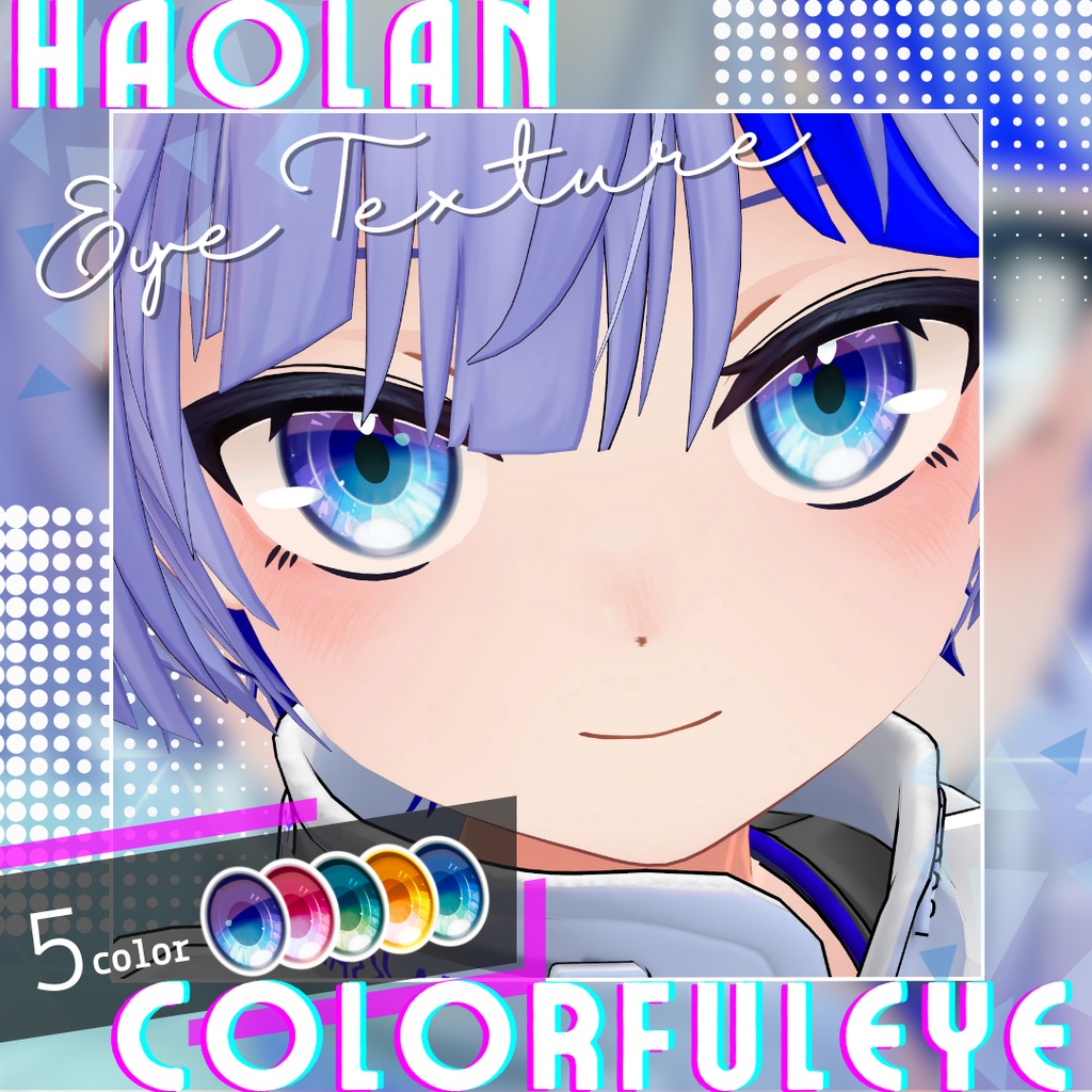 【無料ハオラン対応】瞳テクスチャ「COLORFUL EYE」