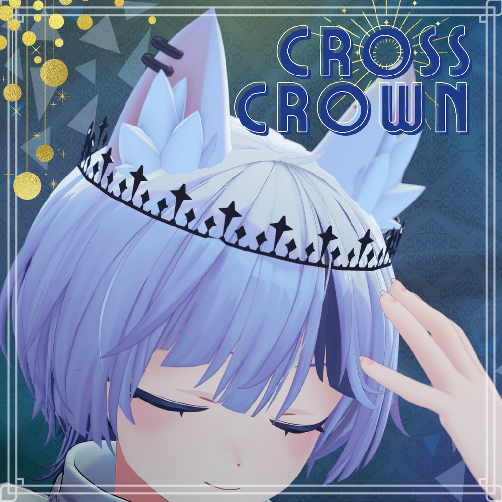 【VRC】CROSS CROWN【3色セット】