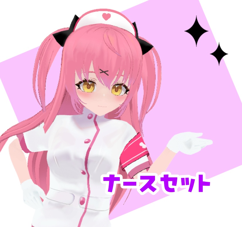 ナースセット【vroid向け】