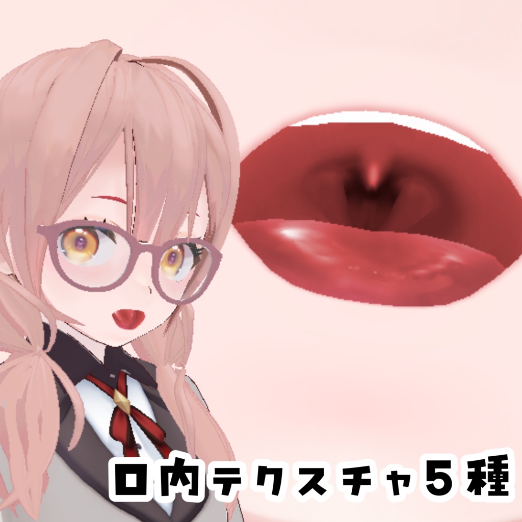 【vroid向け】口内テクスチャ