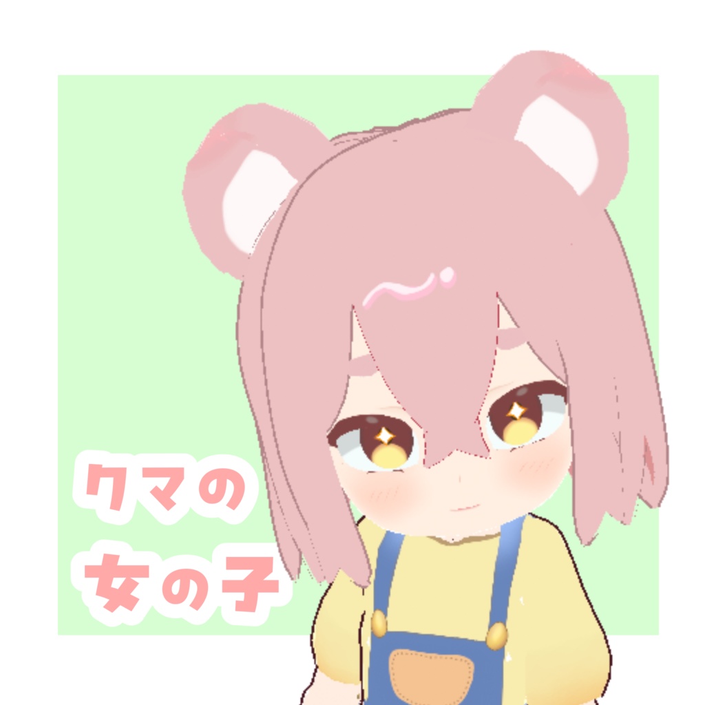 【VRM】クマの女の子