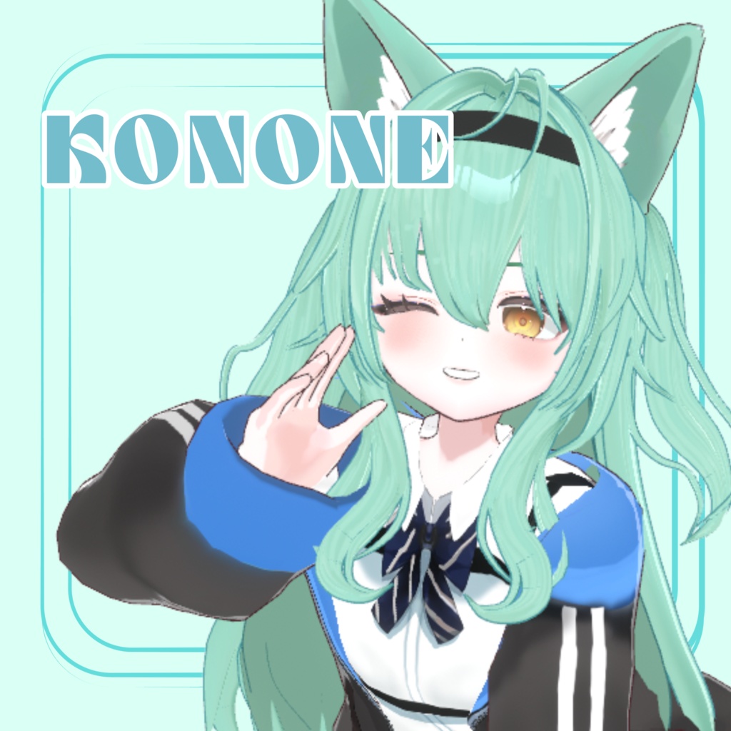 【オリジナル3Dモデル】コノネ-konone-