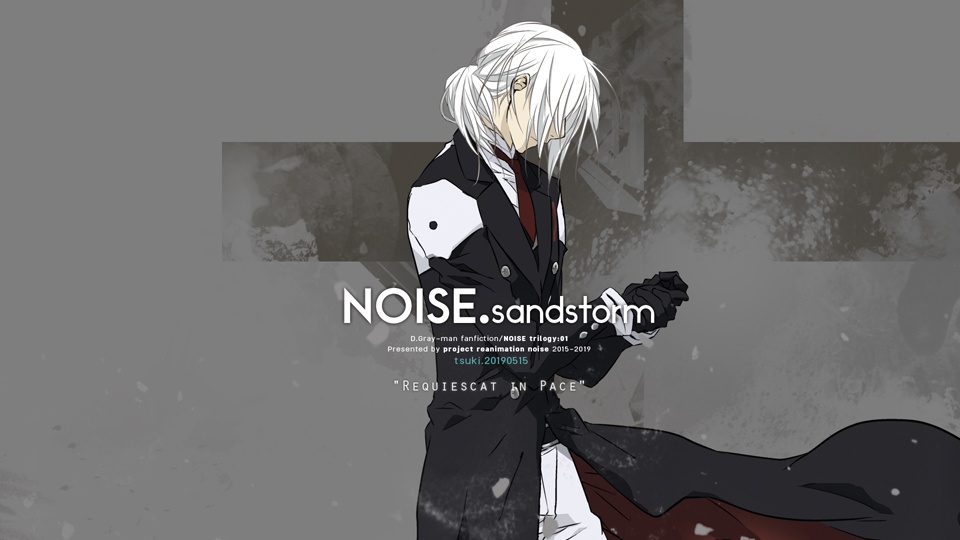 【神アレ】NOISE.sandstorm 02