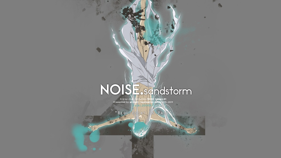 【神アレ】NOISE.sandstorm 02