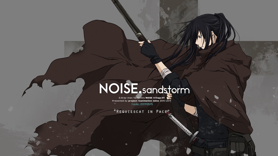 【神アレ】NOISE.sandstorm 02