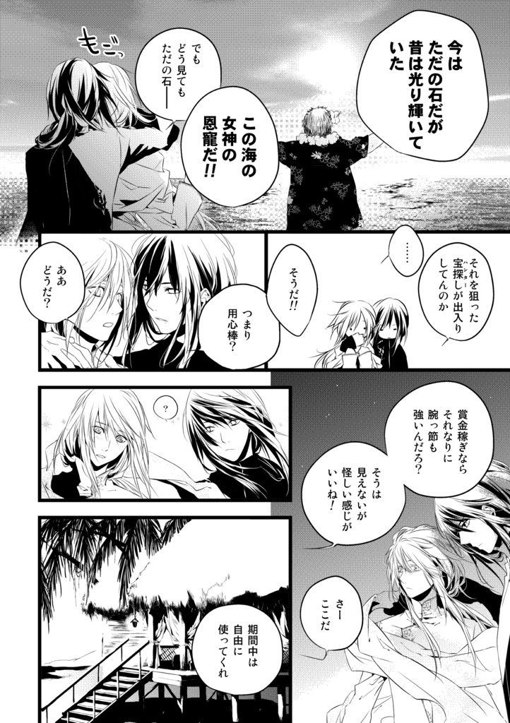 【神アレ】NOISE.baptized 05