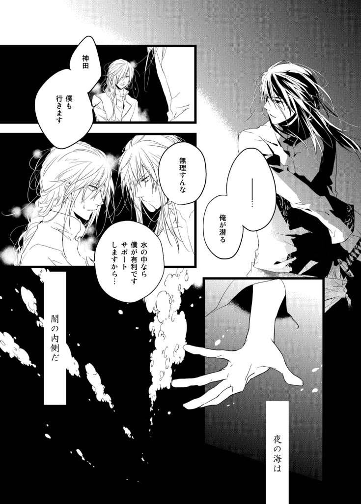 NOISE.baptized 05【神アレ】