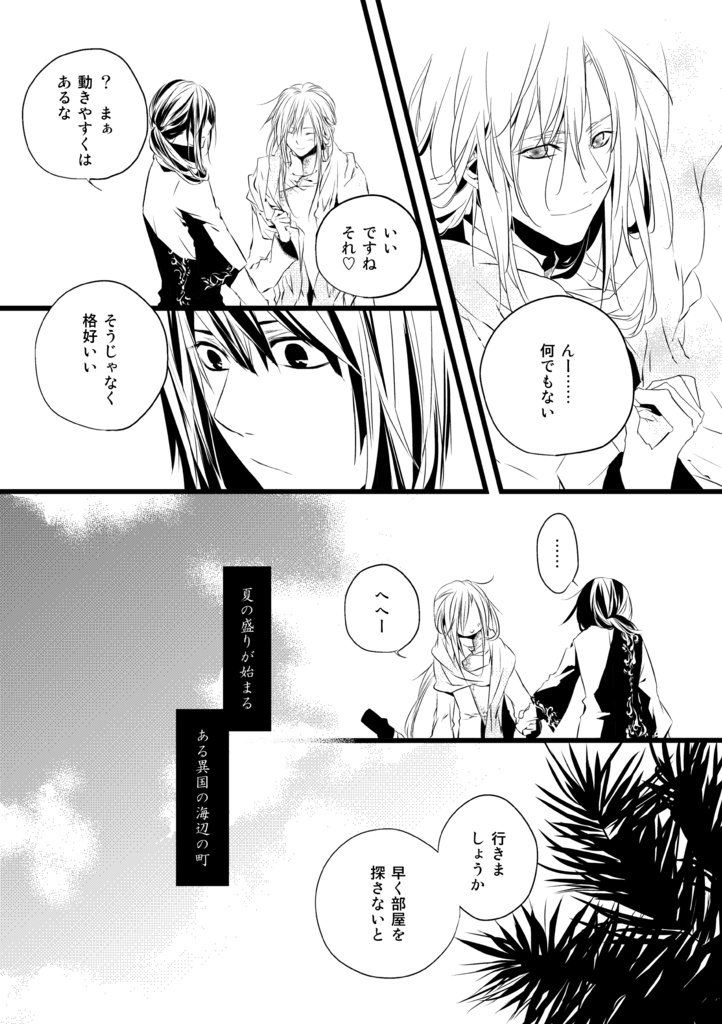 【神アレ】NOISE.baptized 05