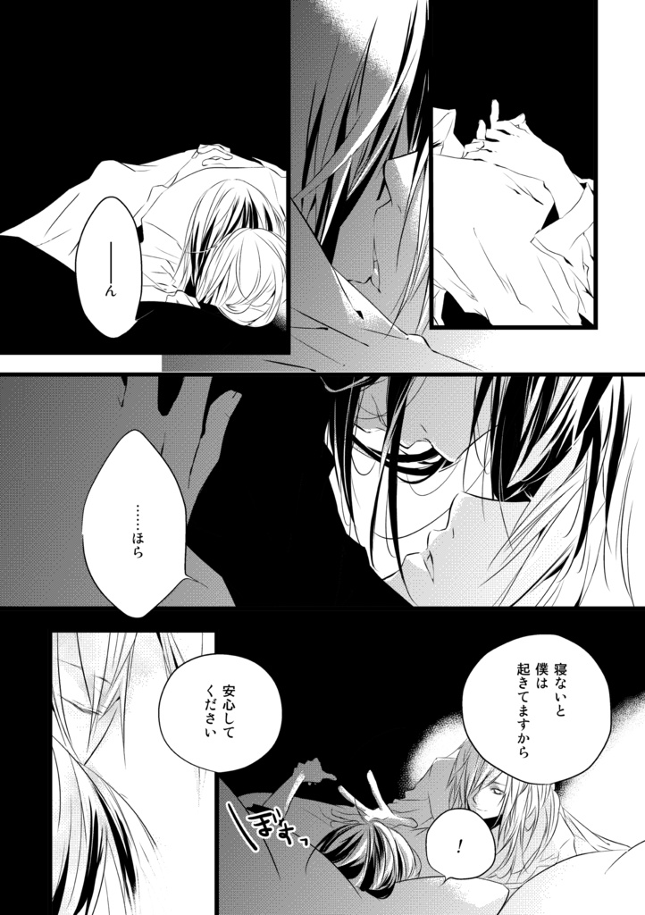 【神アレ】NOISE.baptized 05