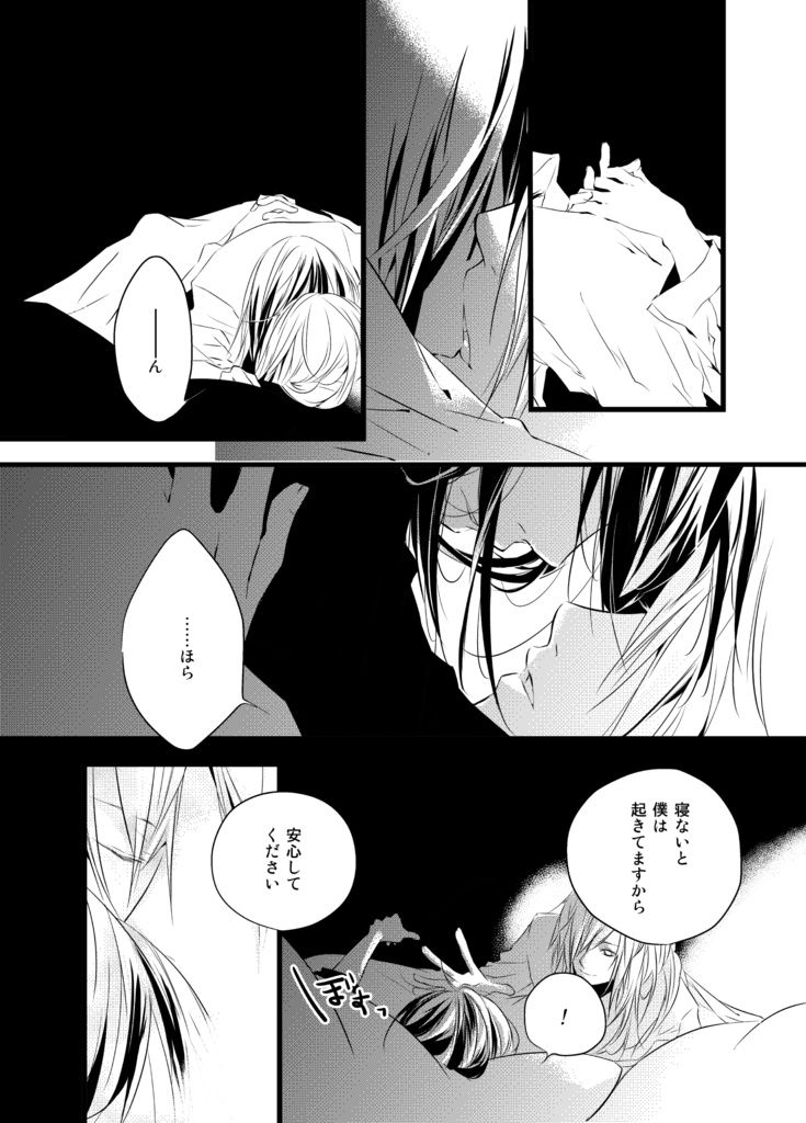 NOISE.baptized 05【神アレ】