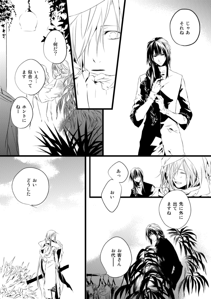 【神アレ】NOISE.baptized 05