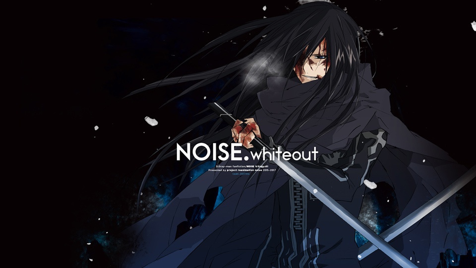 【神アレ】NOISE.whiteout 01