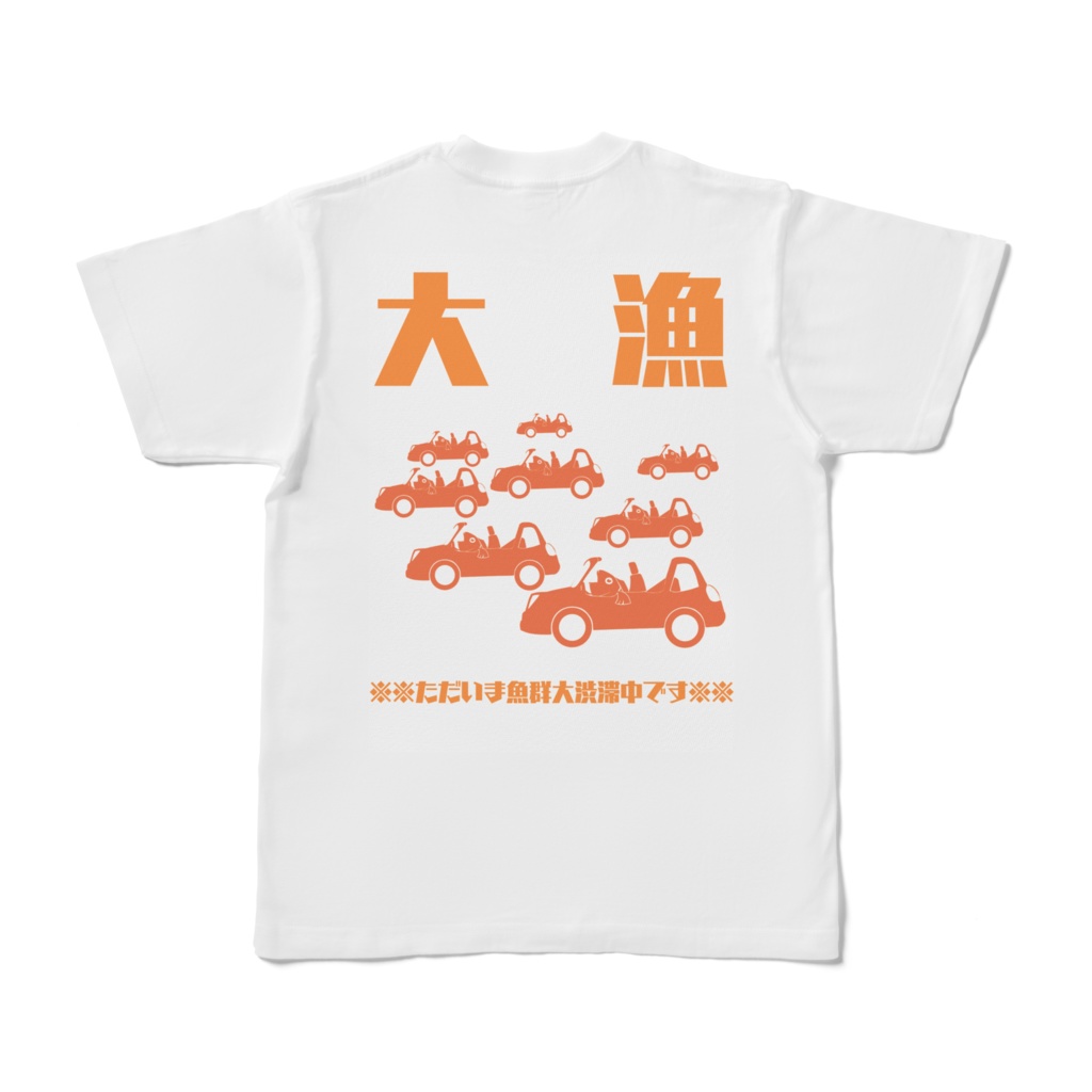 ギア③イメージTシャツ(魚群Ver)