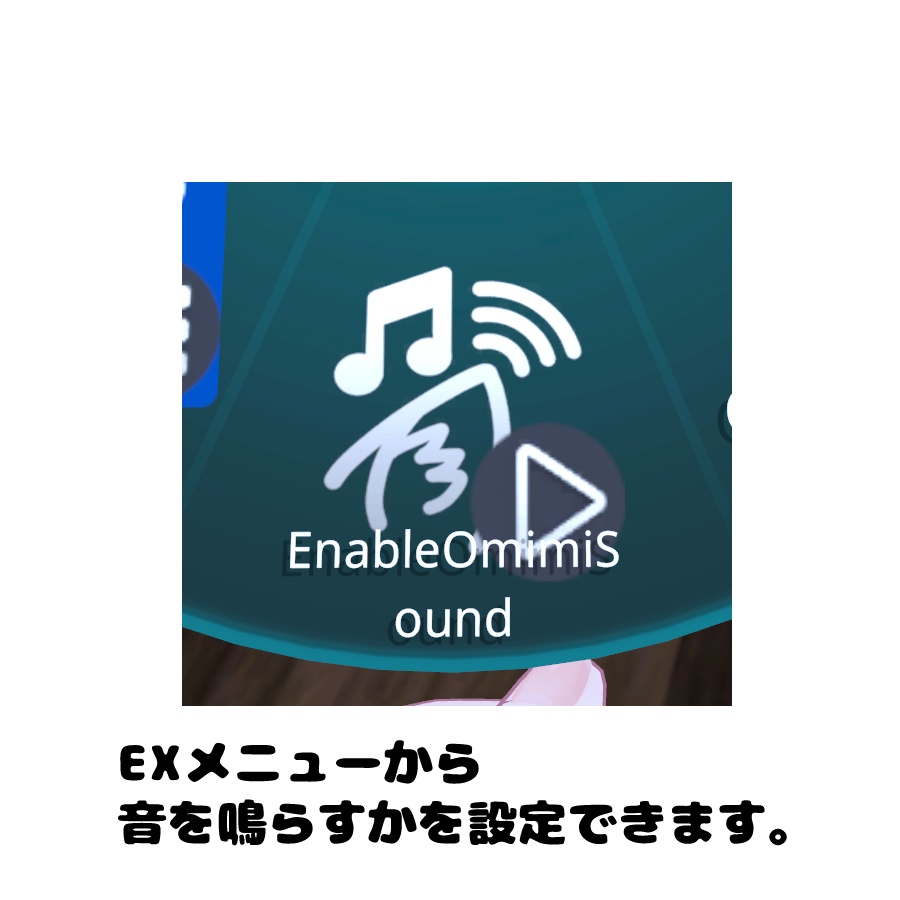 【無料・MA対応】もにゅみみサウンドシステム