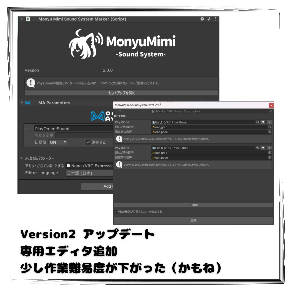 【無料・MA対応】もにゅみみサウンドシステム