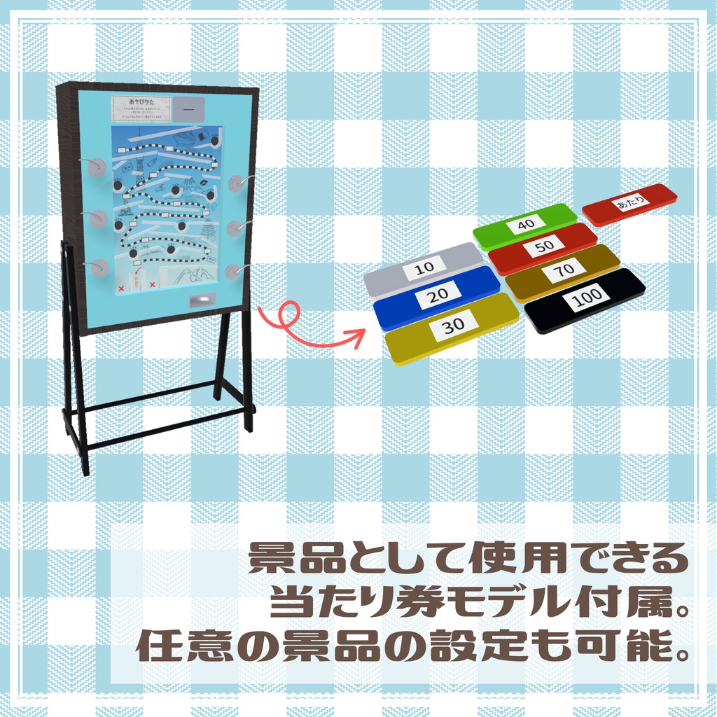 【VRCワールドギミック】だがしやのコインゲーム