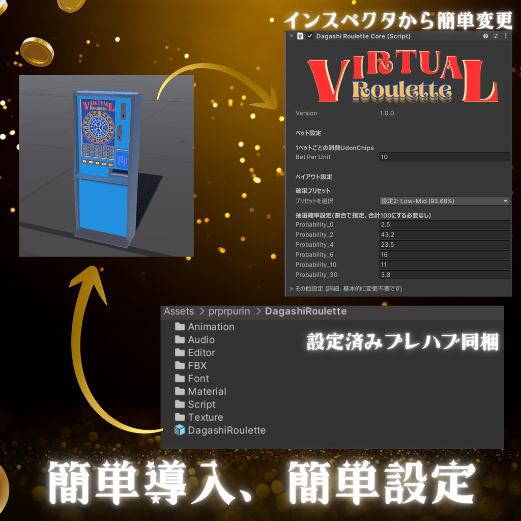 【VRCワールドギミック】だがしやのルーレット