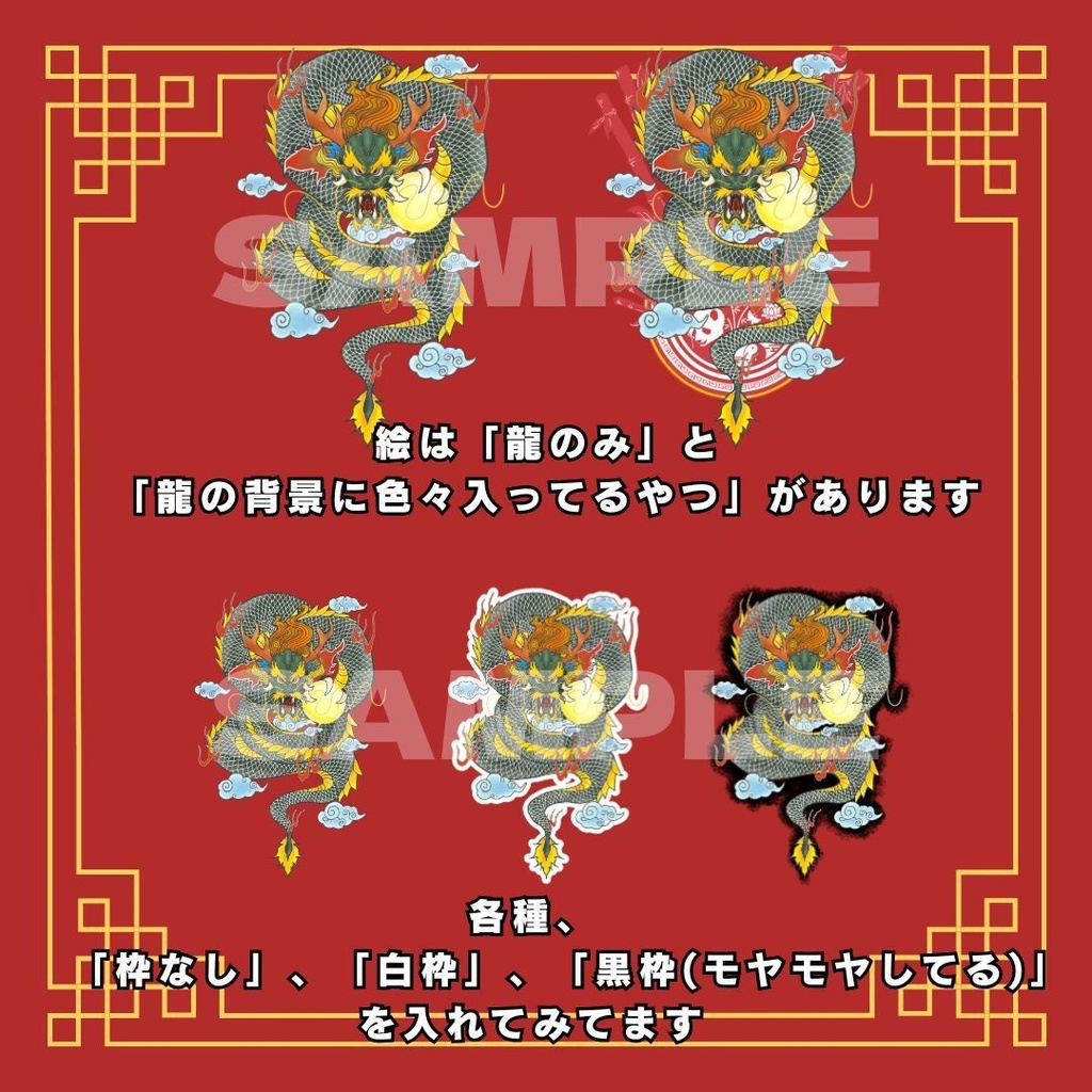 正面龍(withパンダとか色々)🐼🐉