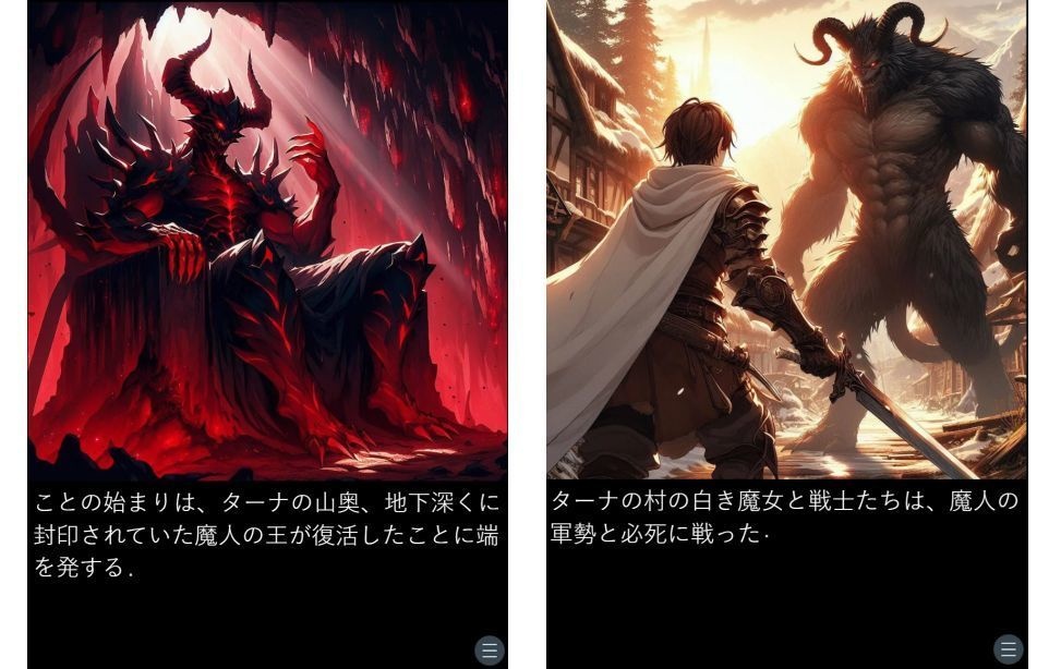 ソラウクラスサーガ2 22年ぶりにゲーム作った 魔人王の討伐