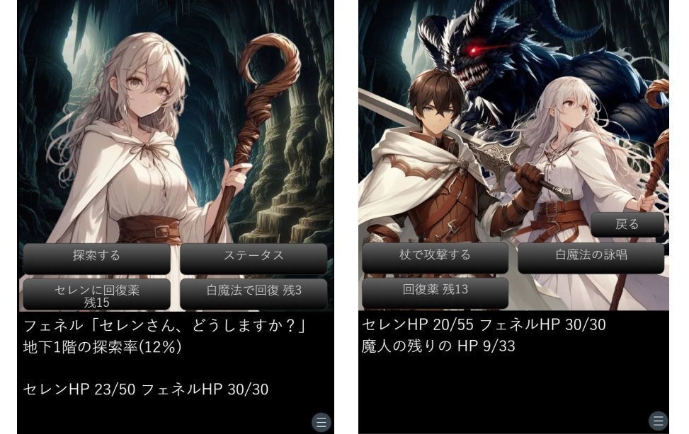 ソラウクラスサーガ2 22年ぶりにゲーム作った 魔人王の討伐