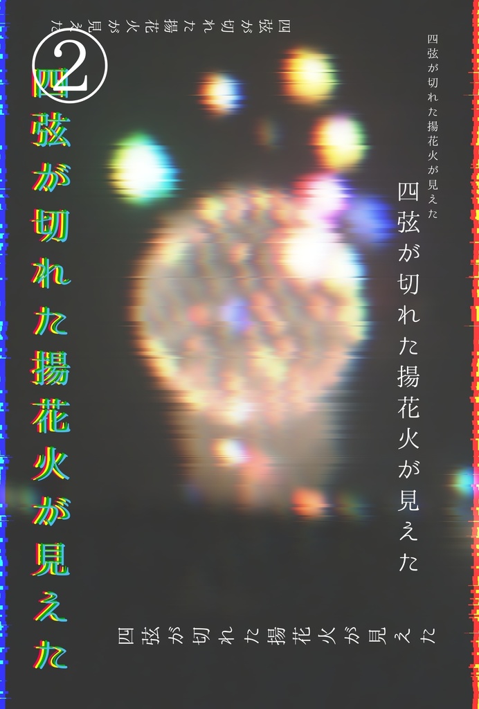 句集「WORKS Ⅰ」