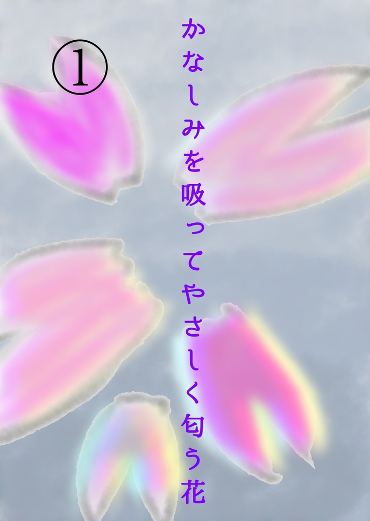 句集「WORKS Ⅰ」