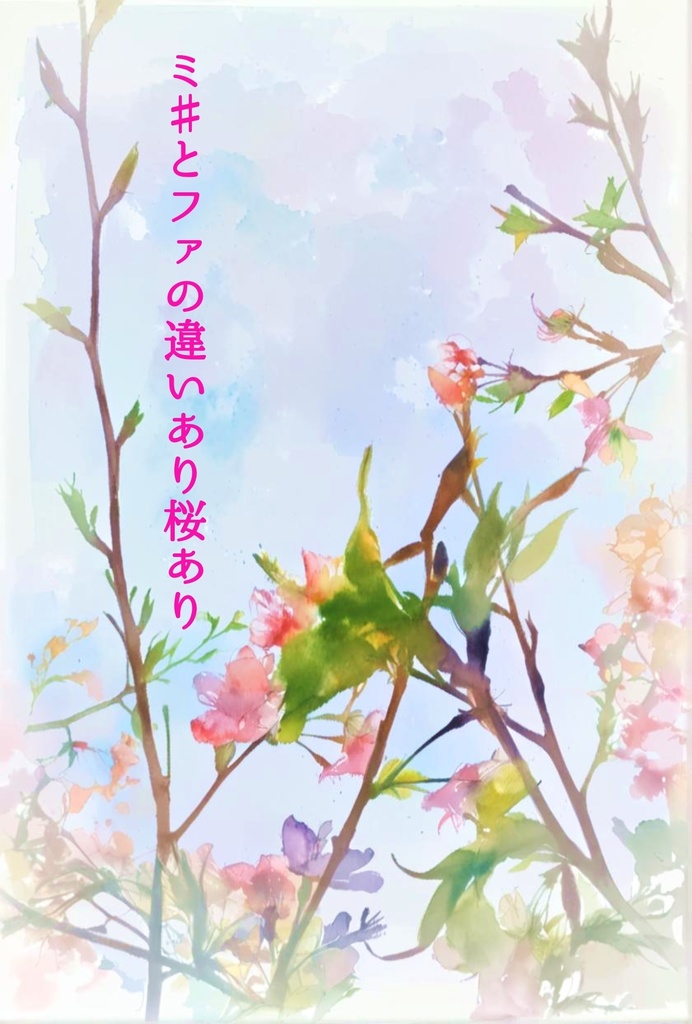 桜ポストカード