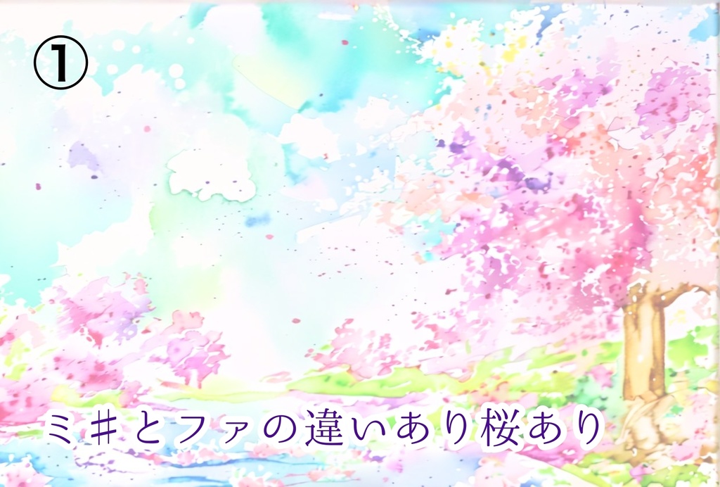 桜ポストカード