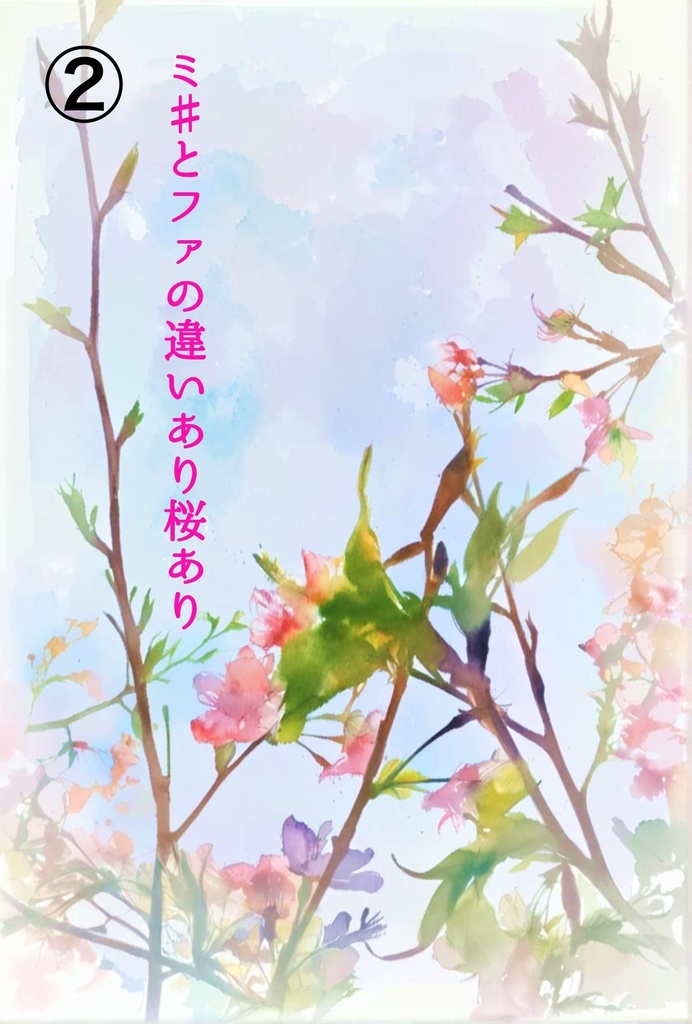 桜ポストカード