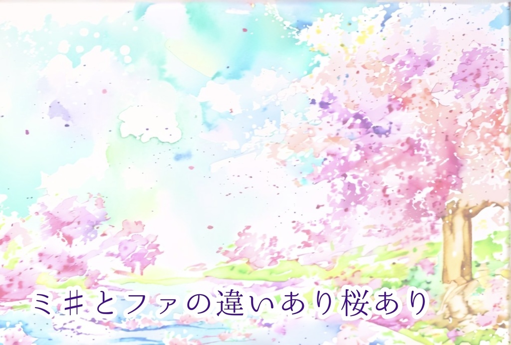 桜ポストカード