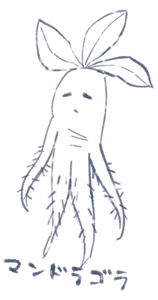 マンドラゴラTシャツ