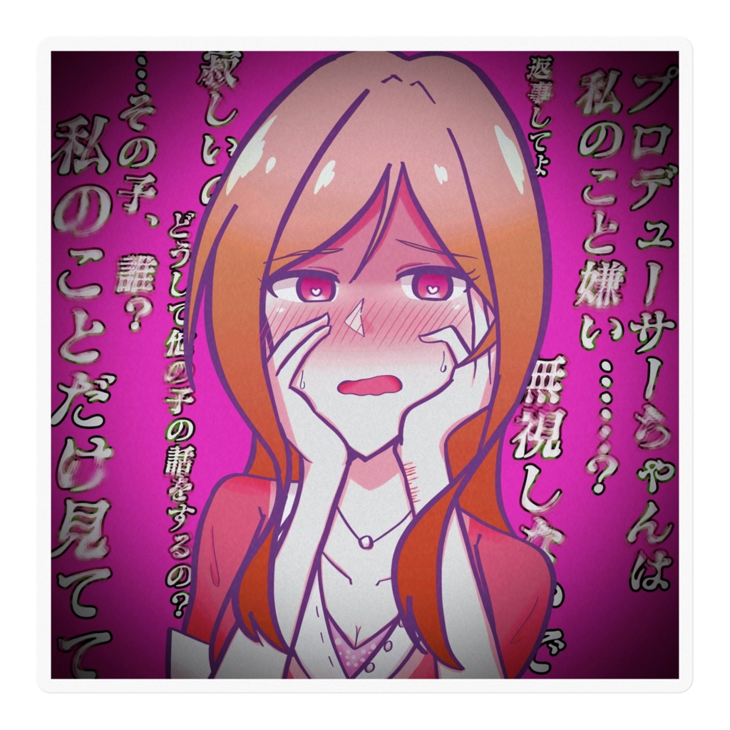 病み莉緒ステッカー