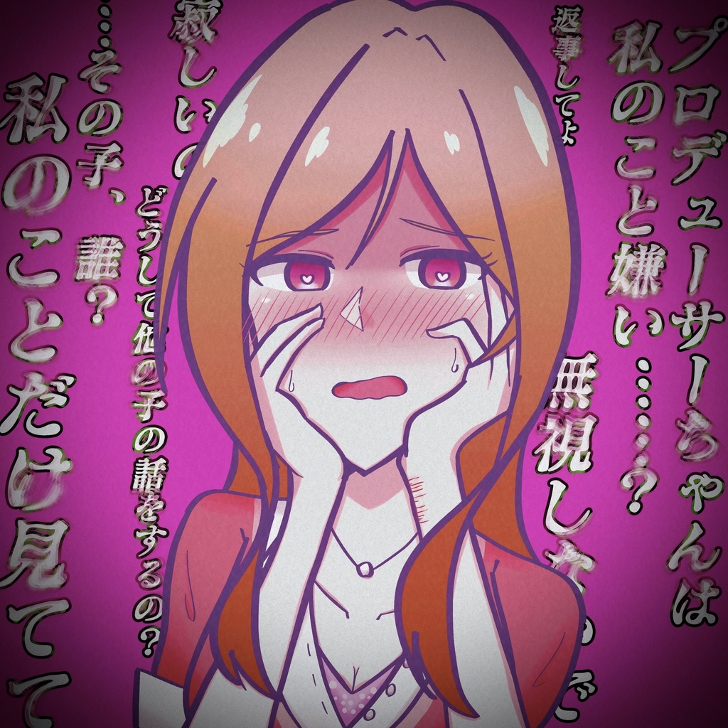 病み莉緒アクキー